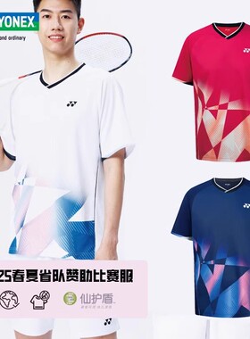 新款YONEX尤尼克斯羽毛球服男女运动T恤短袖省队比赛服110095BCR