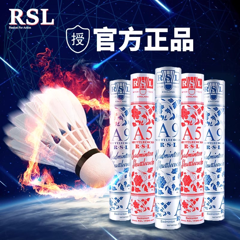 亚狮龙专业比赛训练用球！