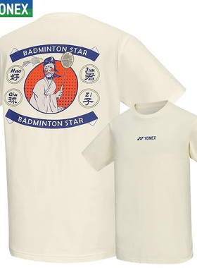 新款YONEX尤尼克斯YY羽毛球服115203BCR男女运动短袖T恤 透气速干