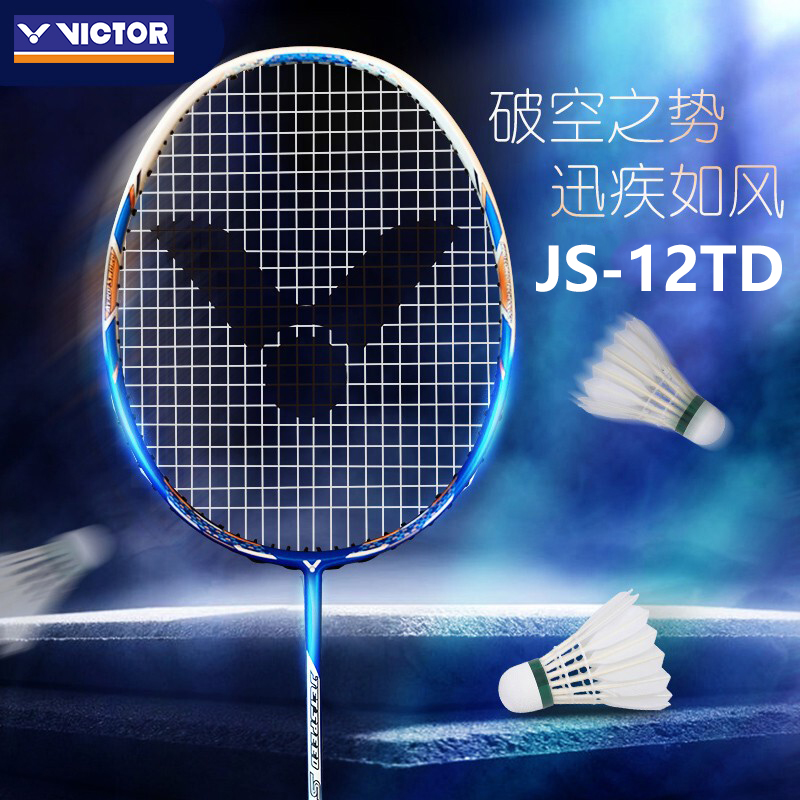 正品vICTOR羽毛球拍单拍JS12TD