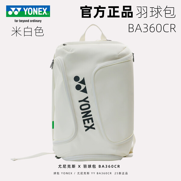 YONEX尤尼克斯羽毛球包双肩背包