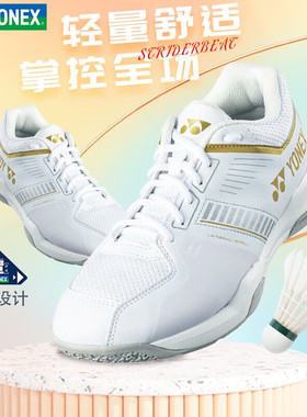 YONEX尤尼克斯羽毛球鞋宽楦专业运动鞋减震回弹减压舒适SHBSF1WEX