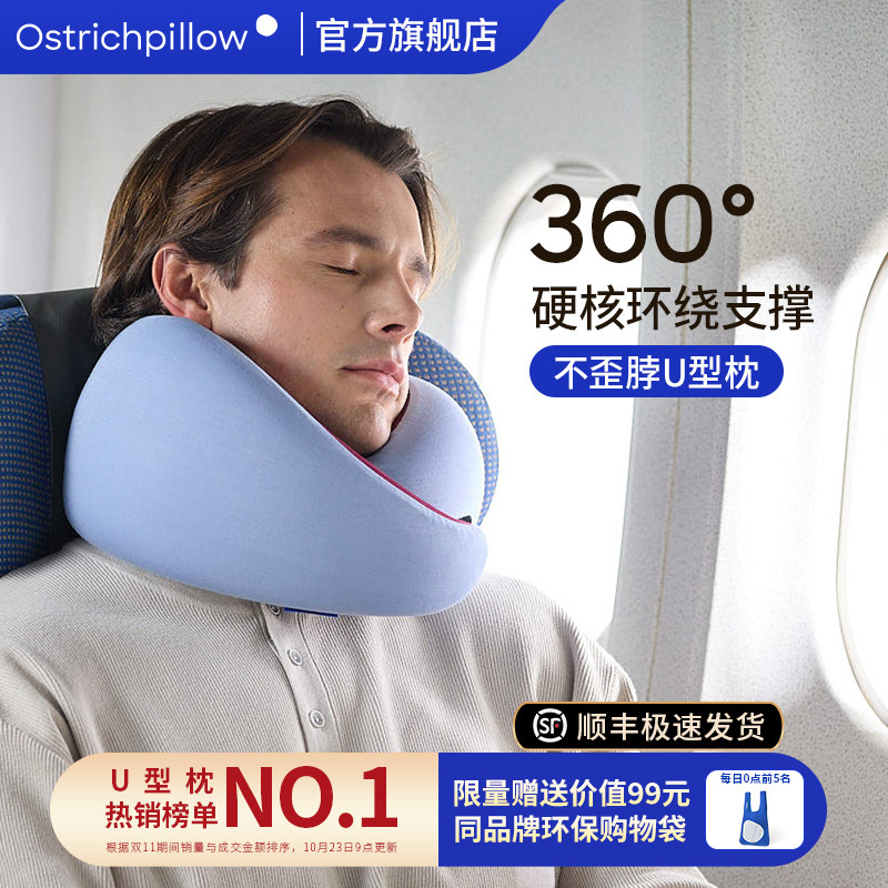 OstrichPillow鸵鸟枕飞机护颈U型枕旅行不歪脖办公室午休U形枕