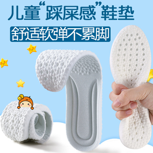 2双儿童鞋垫可裁剪小孩专用运动吸汗防臭男女童宝宝透气薄款足弓