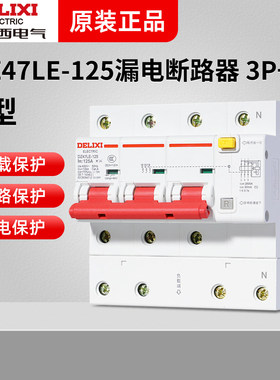 德力西DZ47LE-125漏电保护器3P+N空气开关断路器D型 80A100A125A