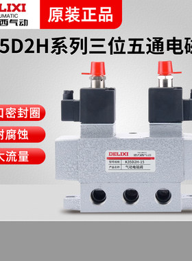 德力西三位五通电磁阀K35D2H-6-10-15-20气动电磁换向阀控制气阀