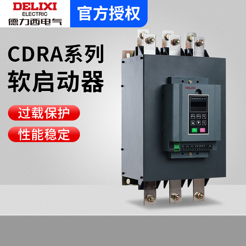 德力西软启动器CDRA外置旁路 11/15/18/22/30/37/45 /110kw起动器