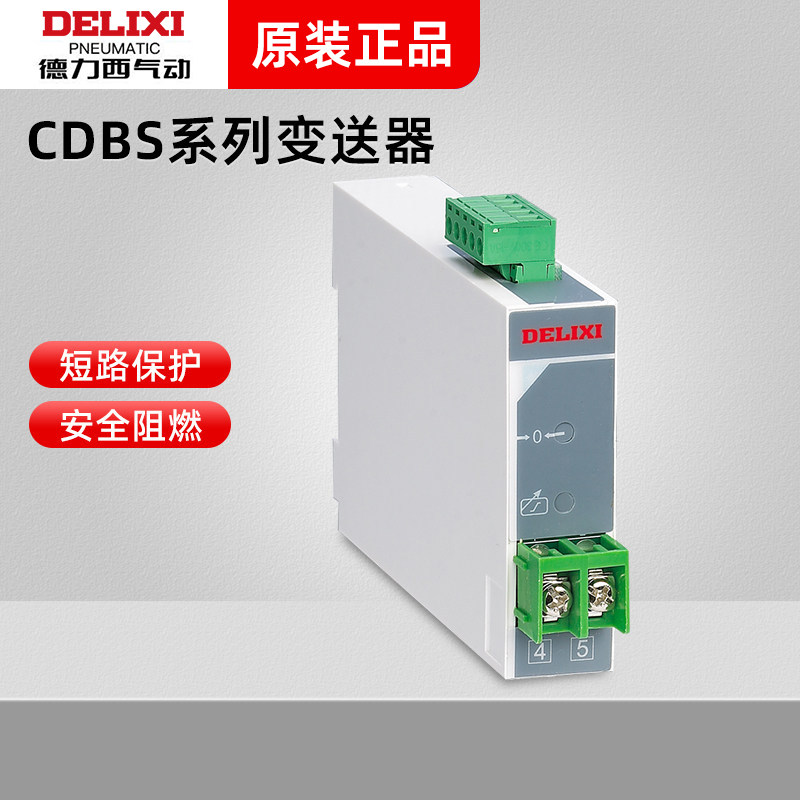 德力西CDBS-I/A D单相电流电压变送器信号转换 AC DC 0-5A 0-500V