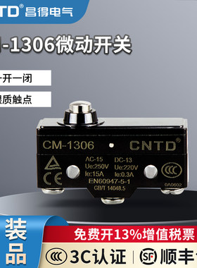 CNTD昌得限位行程微动开关TM-1306 CM-1306 Z-15GD-B LXW5-11D1
