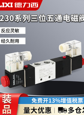 德力西三位五通电磁气动阀4V230-08双电控控制换向阀4V330-C/P/E