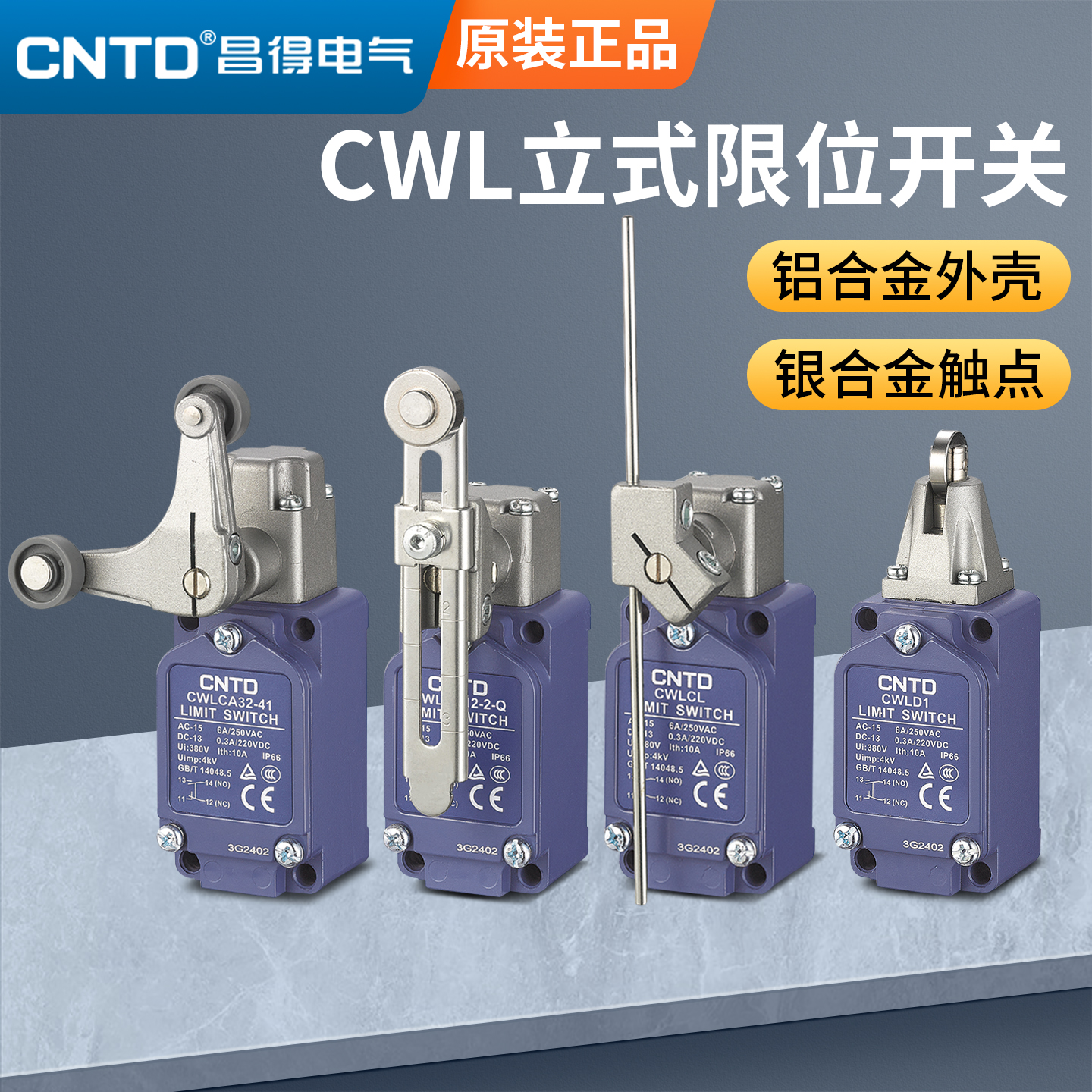 昌得限位行程开关 CWLCA12-2-Q微动CWLNJCWLD1 CWLD3 CWLCA32-41