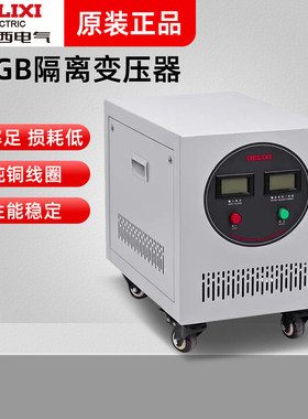 德力西CDGB-2000 3000 5000VA 10KVA 隔离变压器220V/220V铜线圈