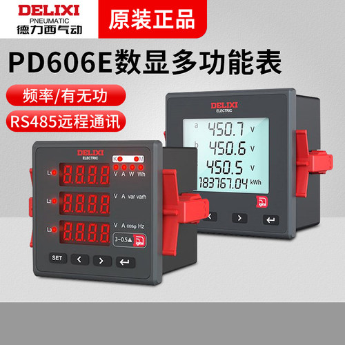 德力西三相电能表 数显表单相电压电流功率表 RS485通讯PD606E
