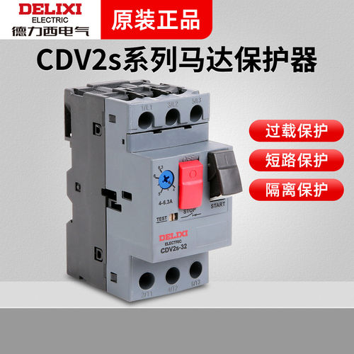 德力西电动机断路器马达保护CDV2s-32电动机起启动器过载短路综合