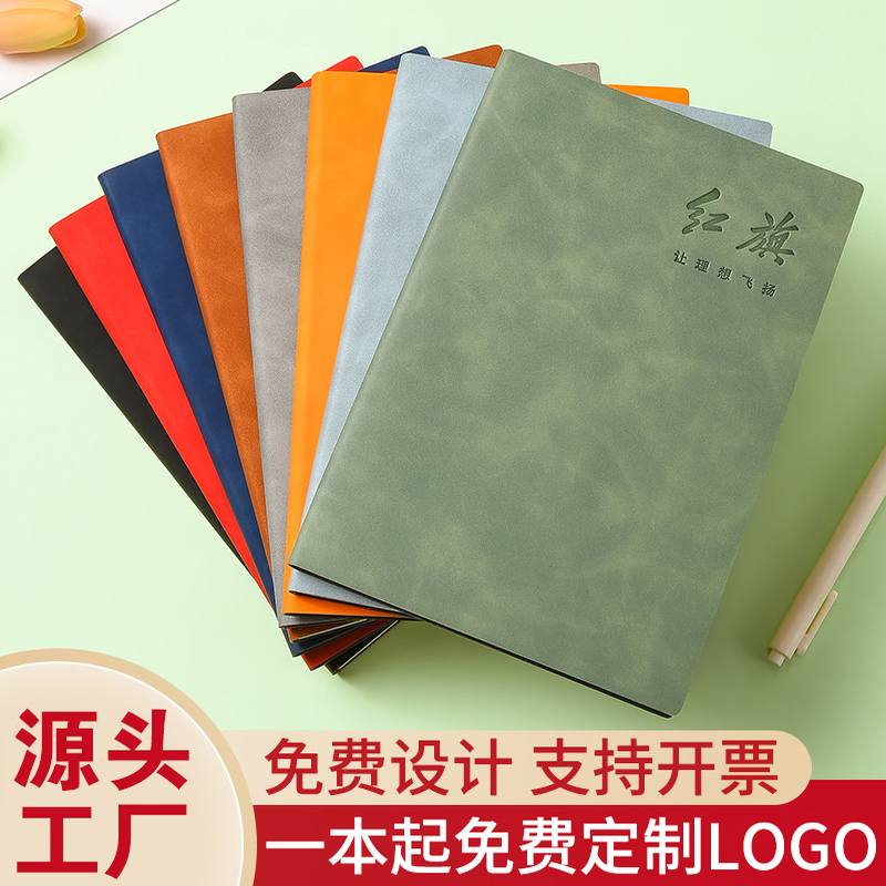 可开票pu笔记本A5、B5商务简约