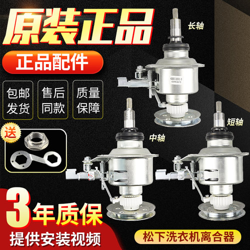 松下全自动洗衣机离合器7PA0037 7CC0024 6RU2014减速器轴承总成