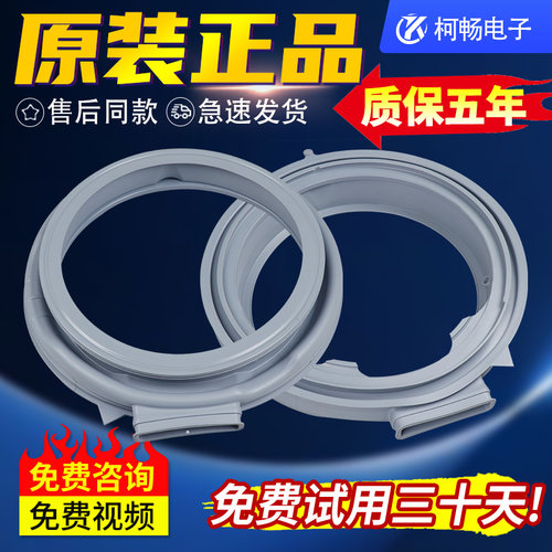适用美的滚筒洗衣机密封圈门封MD100V11D MD100VT15D5橡胶皮圈
