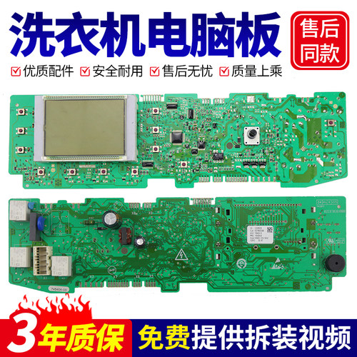 适用海尔洗衣机电脑板XQG70-B1286,BS1286,BS1286AM,BS1286A主板