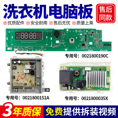 适用海尔滚筒洗衣机电脑板EG100B08S G100118HB12S主板电源驱动版