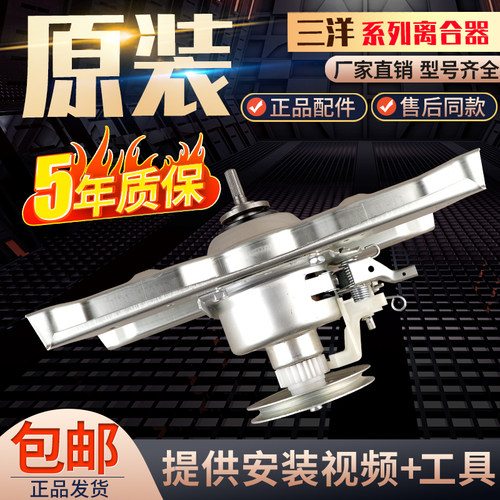 三洋帝度惠而浦洗衣机10kg离合器