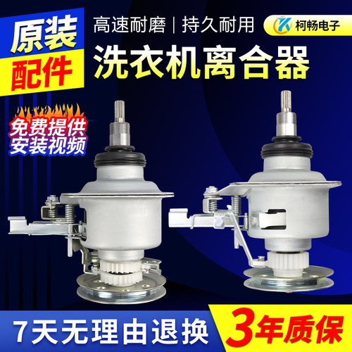 适用LG洗衣机减速离合器XQB55-158SF/XQB60-88SF/98S/XQB50-397SN
