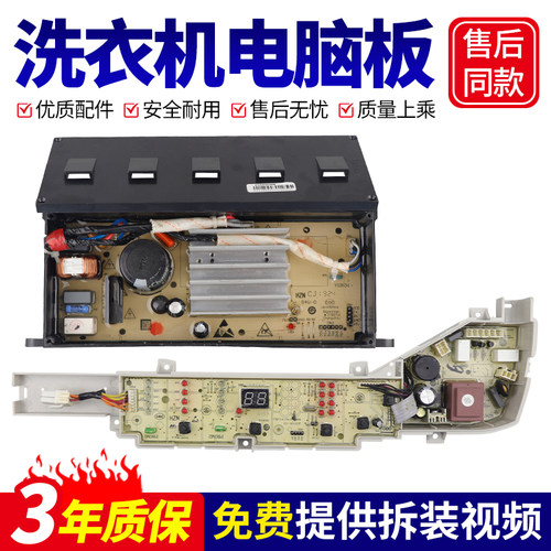 适用海尔洗衣机电脑板XQB80-BM1708/EB80BM2TH主板变频电源控制板