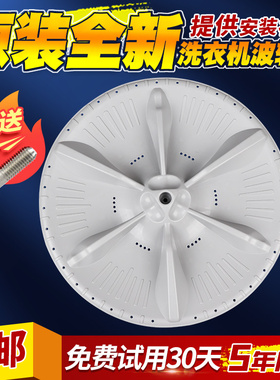 适用美的全自动洗衣机波轮盘MB80-1000H/1020H/3000S转盘底盘水叶