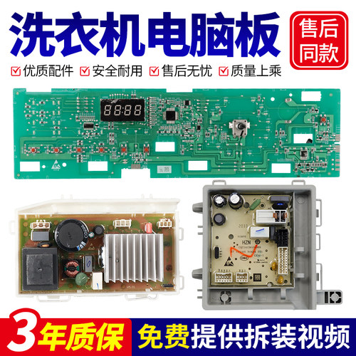 海尔滚筒洗衣机电脑板EG100MATE2S EG100MATE21S EG100B129W主板