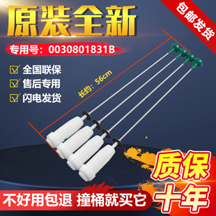 MS75188BZ31 洗衣机吊杆平衡杆减震MB7518F61V 适用海尔原装