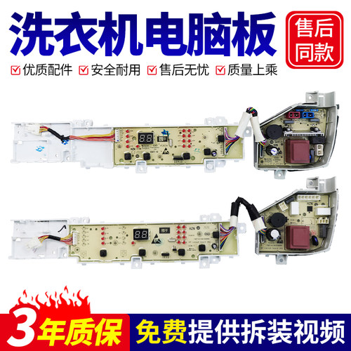 适用海尔洗衣机XQB100-Z106 Z206电脑板Z116 BZ108主板XQB80-Z118