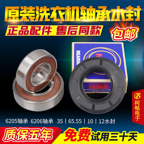 适用美的滚筒洗衣机轴承水封MG70-1007S 1004S 1006S 1004B油封