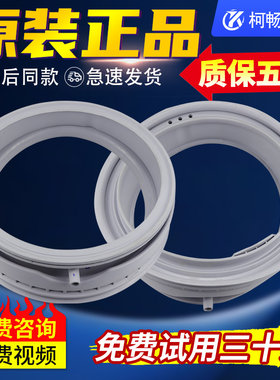 适用西门子滚筒洗衣机密封圈门封XQG65-10E160(WM10E160TI)皮圈
