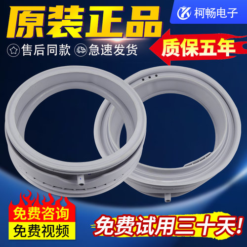 适用于西门子洗衣机密封圈XQG70-WM10E1601W门封XQG70-WM12E2R80W