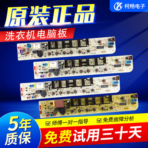 小天鹅5168g主板测试发货
