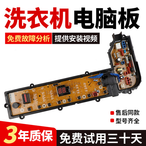 适用松下洗衣机电脑板XQB90-H953F H9T3F控制线路电路主板显示板