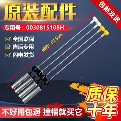 海尔洗衣机减震吊杆XQB120-BF278