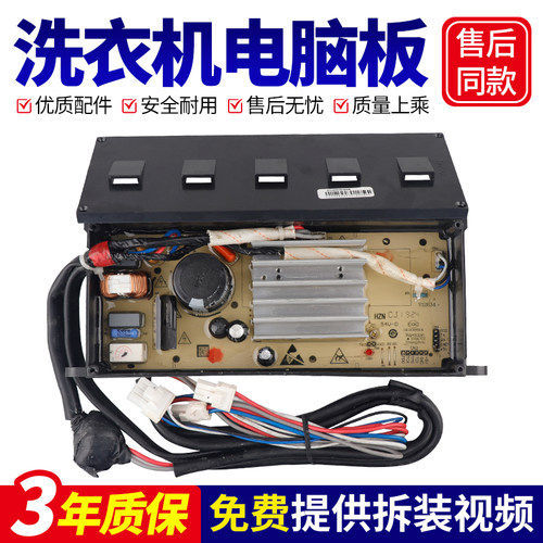 适用海尔洗衣机电脑变频板XQB85-BF1318 BM12699X驱动版BF15288 N
