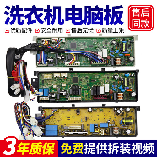 0031800049/A/B海尔洗衣机电脑板主板电源板C601 30RW,C601 30RG