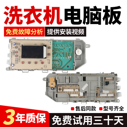 适用倍科滚筒洗衣机电脑板WMD 77105S WCB75107控制主板EL8141_09