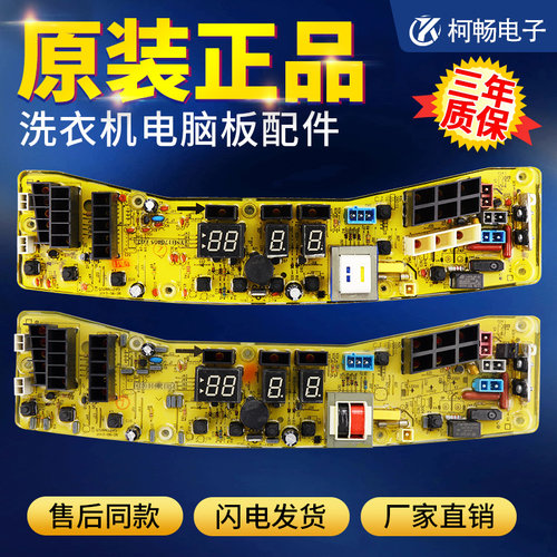 小天鹅洗衣机电脑板主板XQB60-3288CL TB60-3288CL XQB62-3268G版