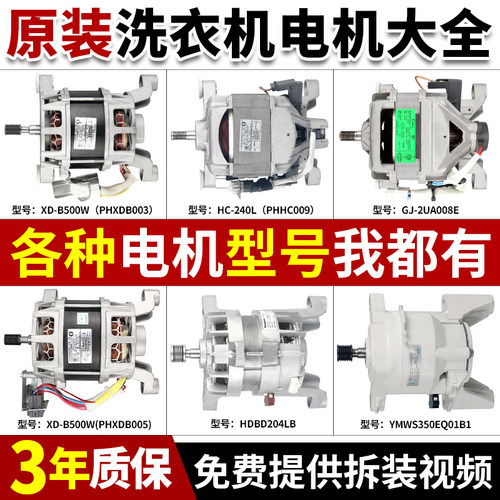 松下滚筒洗衣机电机马达大全XQG70-V75GS/VD76XS/ZN XQG100-EG125