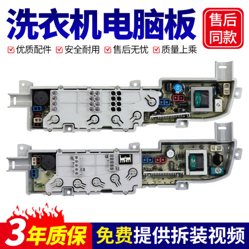 适用海尔洗衣机电脑板XQB45/50/60-728/A 7288 LM 7288K 728E主板