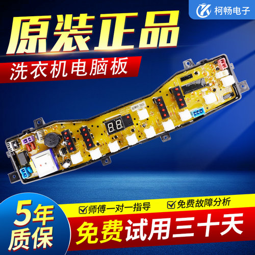 MB60-3062G主板原装包邮