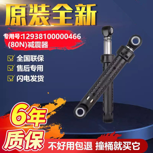 适用小天鹅滚筒洗衣机减震器TD TG/70/80/90/100减振避震器支撑拉