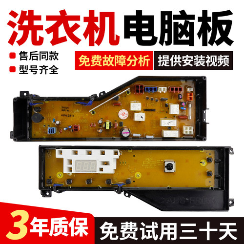 松下洗衣机电脑板 XQG60-E6022/E6021/EA6021/EA6121电路显示主板