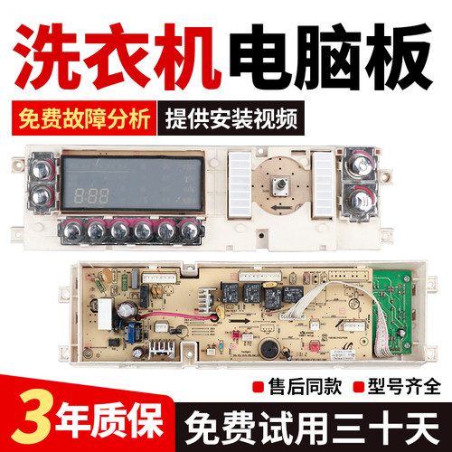 美菱 新乐 变频滚筒洗衣机电脑板HHWX-210AB HGWX-21QK-K3112主板