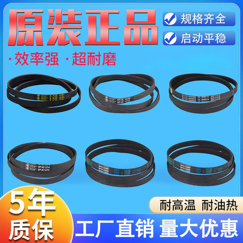 适用MG/D/TG/TD美的小天鹅滚筒洗衣机皮带电机传送带原装配件大全