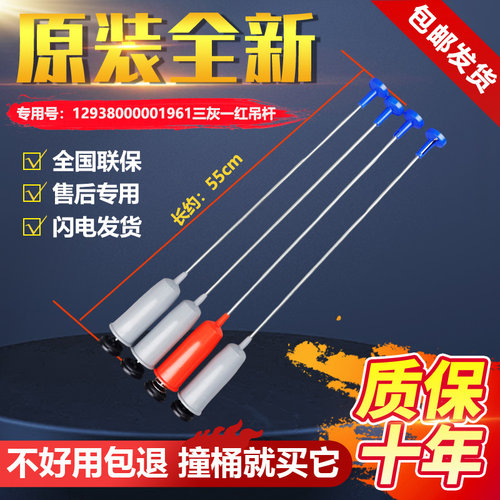原装美的7kg洗衣机吊杆大全