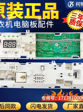 小天鹅滚筒洗衣机电脑板主板TG70-1229EDS TG80-Q1262EDS显示板