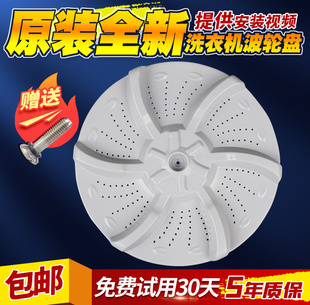MB65 eco11W X5065G 5030GZ转盘底 美 MB60 洗衣机波轮盘MB75